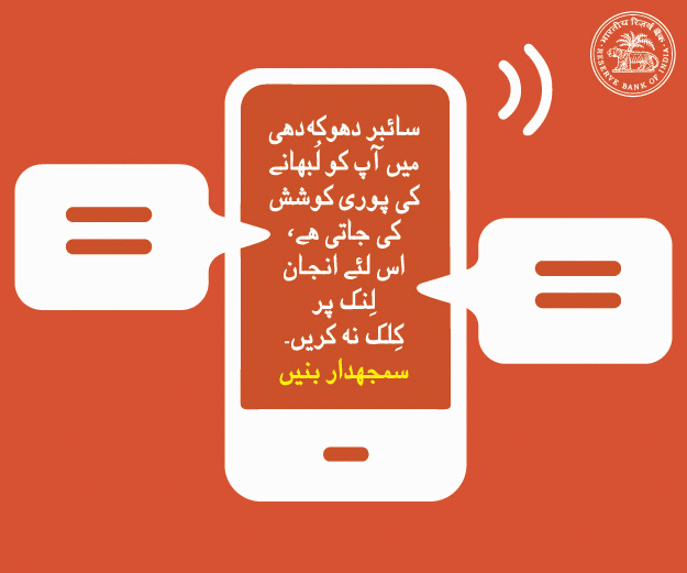 CYBER SECURITY GIF URDU_03